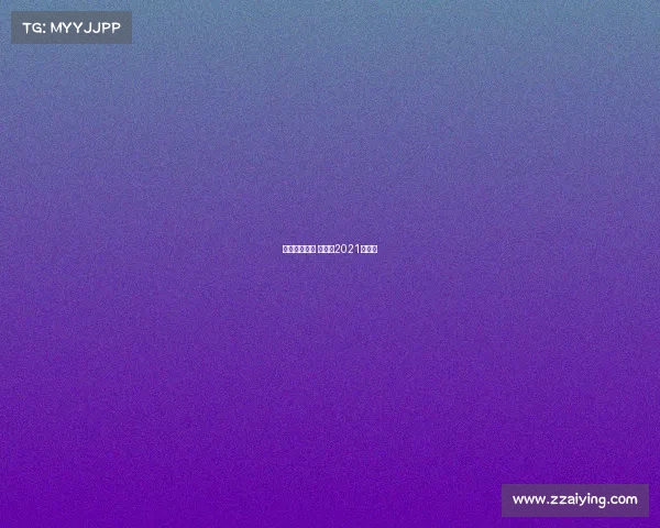 山西新年赛事 山西省2021年比赛